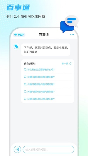 小鹿筆