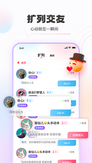 认识他交友