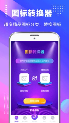 隨風(fēng)桌面美化