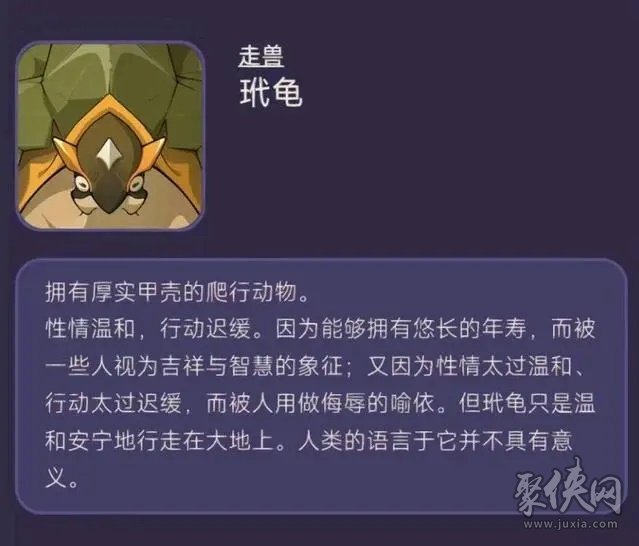 原神玳龜怎么打 玳龜屬性介紹