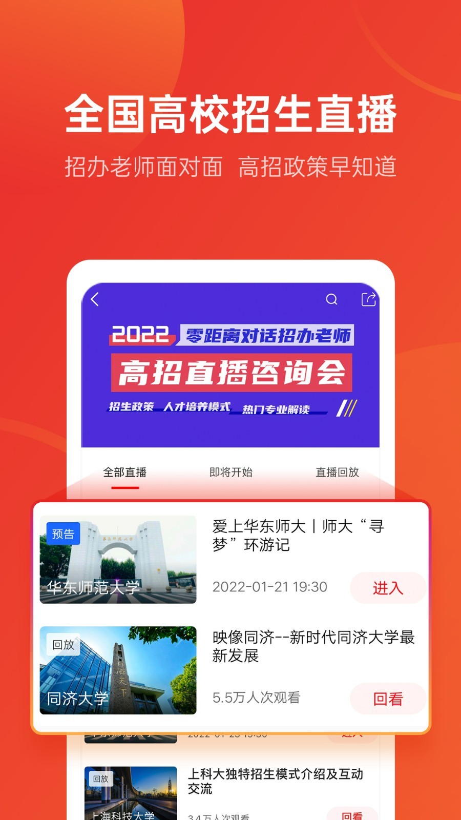 优志愿2023