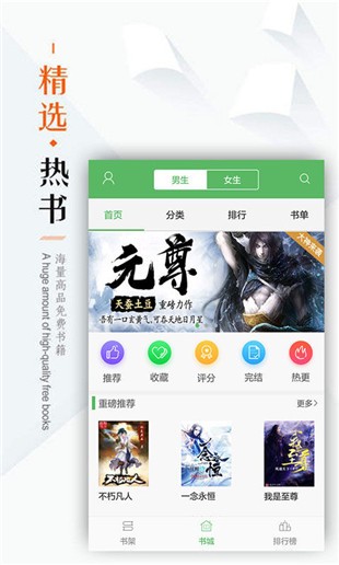 筆下文學(xué)閱讀器