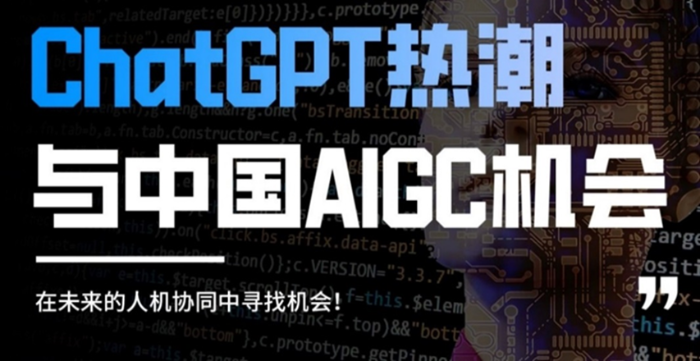 AIGC+游戏 实现降本增效，2023 ChinaJoy全面助力数字科技创新！