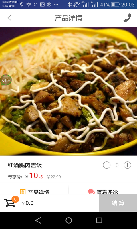 百思雞蓋飯