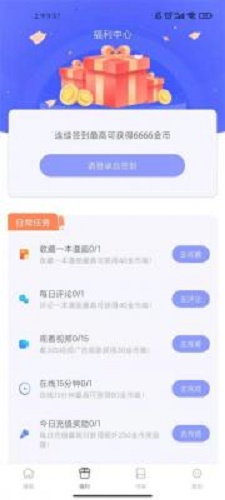 喵唔漫畫APP