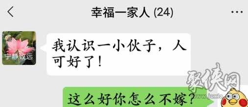 疯狂梗传回怼三个以上亲戚怎么玩 回怼三个以上亲戚攻略分享