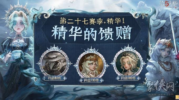 第五人格新皮肤噩梦圣洁怎么获得 噩梦圣洁皮肤解锁方法