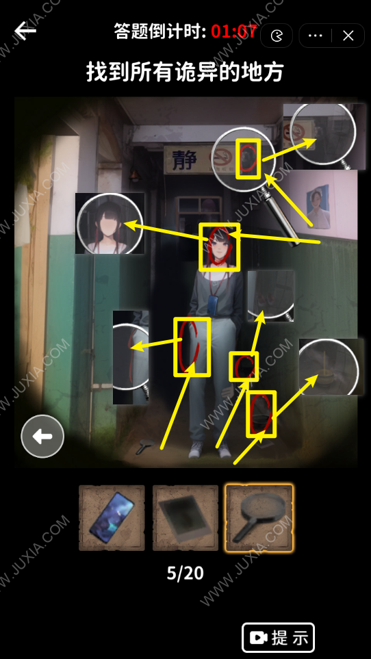 看不见的真相攻略 废弃医院二十处诡异的地方位置