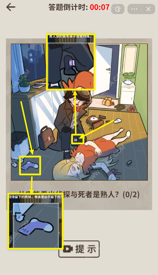 看不见的真相钟声悬案攻略 凶手用什么遮掩了枪声攻略