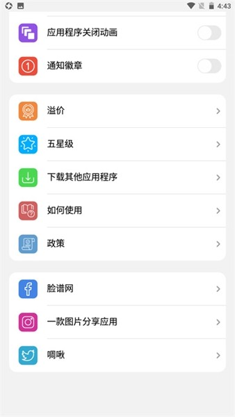 浣熊iOS15启动器app