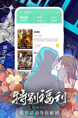 人人漫画APP