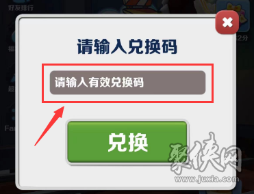 地铁跑酷好游快爆6周年兑换码大全 好游快爆六周年礼包码汇总