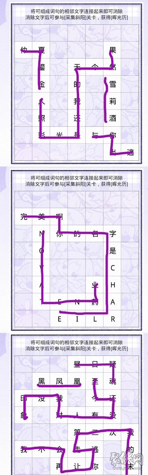 光与夜之恋见字如面第二天怎么玩 见字如面第二天攻略分享