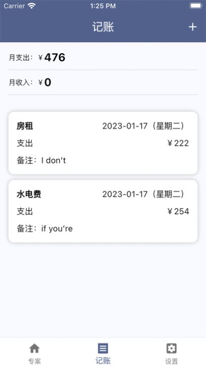 泡泡专案app