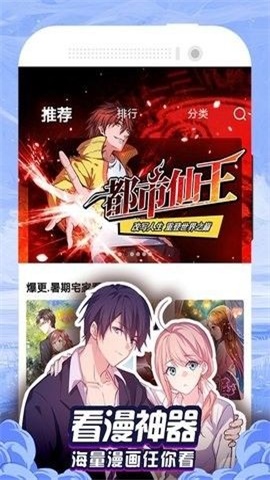 九星漫畫輕量版