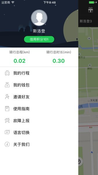 斯洛登單車