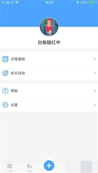 时间小猪管理app