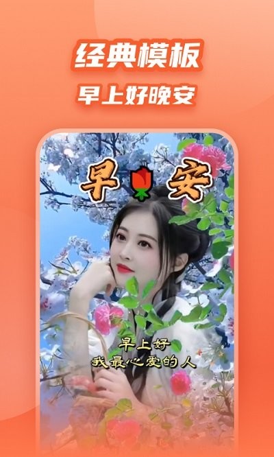 炫彩模板软件手机版下载-炫彩模板安卓下载v1.5.9