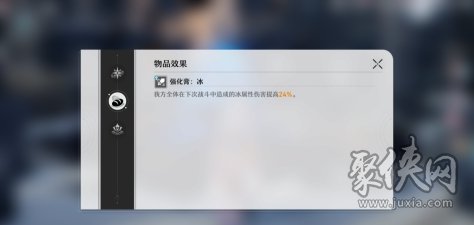 崩坏星穹铁道合成台在哪解锁 合成台解锁方法