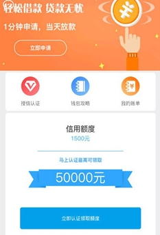 金稻谷贷款app