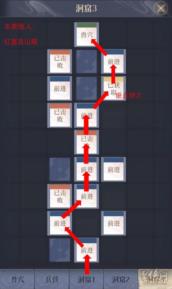 代号鸢彭城据点怎么重建 代号鸢彭城据点重建方法