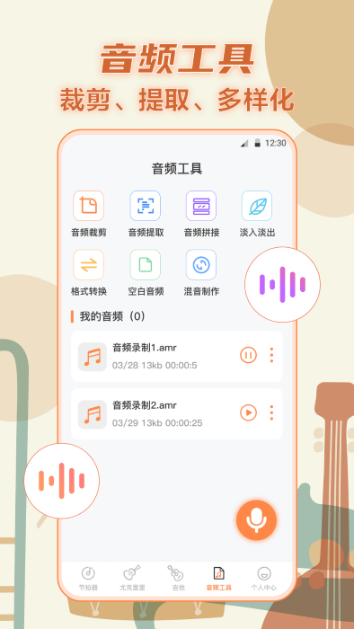 指尖吉他调音器