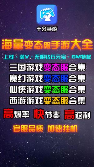 十分手游平台2023