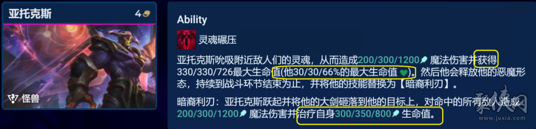 云顶之弈机甲剑魔阵容攻略 s8.5剑魔主c阵容怎么玩