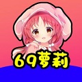 69萝莉旧版