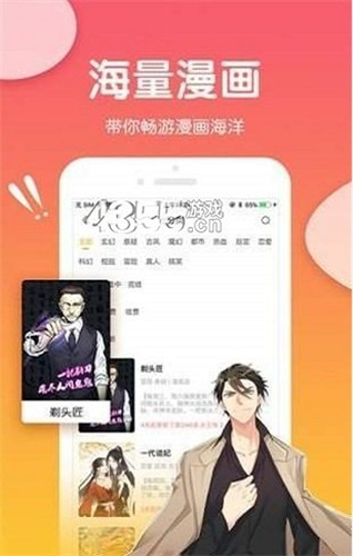 可游漫画最新版