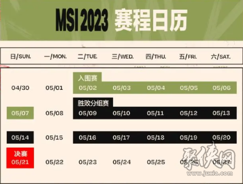 2023英雄联盟MSI赛程安排 2023MSI赛程表一览