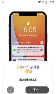 浣熊iOS16启动器APP