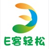 e客技师