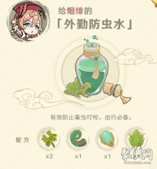 原神百草入药药方大全 百草入药活动药方配方材料汇总