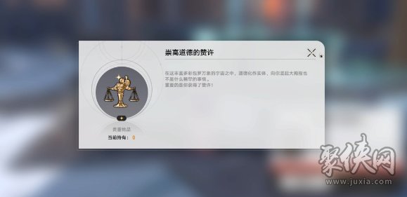 崩坏星穹铁道法外狂徒任务怎么做 法外狂徒任务攻略