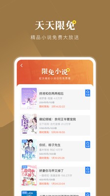 小说会2023截图