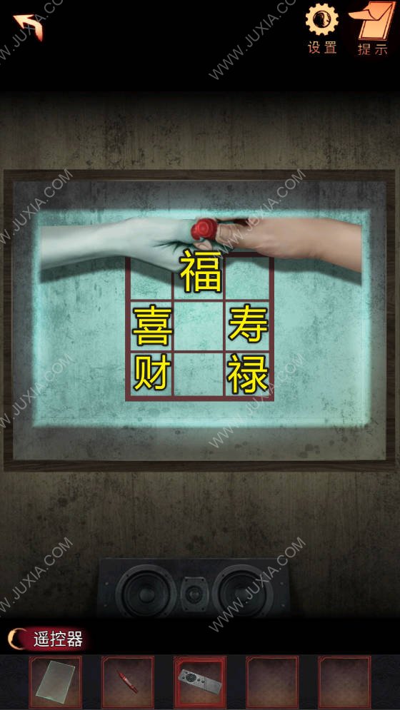 阴阳锅2同心劫攻略图文第三章下 投影仪上面的盒子怎么打开