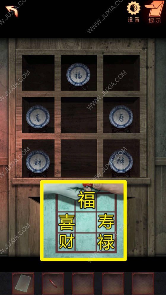 阴阳锅2同心劫攻略图文第三章下 投影仪上面的盒子怎么打开