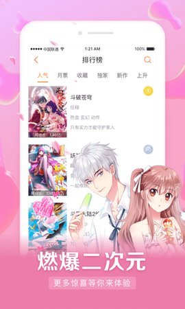 谷口魂漫畫APP