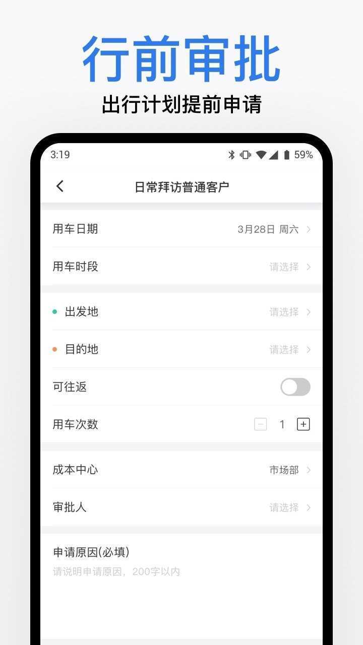 滴滴企业版3.5