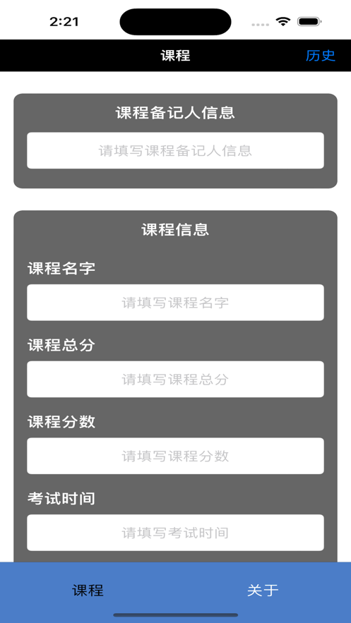 雅學(xué)課程管理