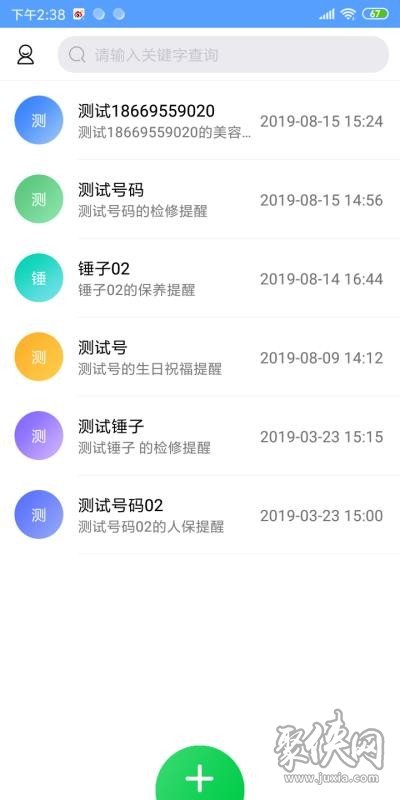 提醒王app最新版下載-提醒王安卓版下載v1.13