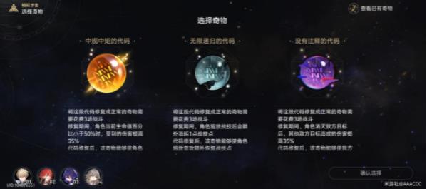 崩坏星穹铁道奇物图鉴怎么收集 奇物图鉴收集攻略