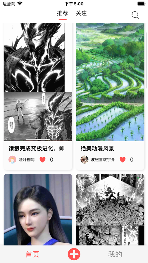 火漫社漫画