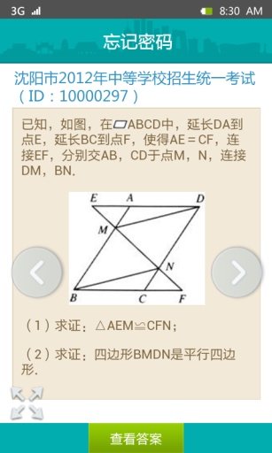 題酷中考必備