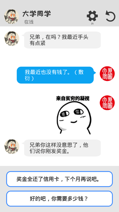 聊天模擬器無廣告