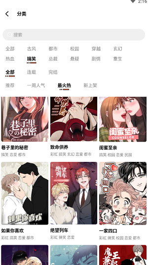 甜柚漫画会员版