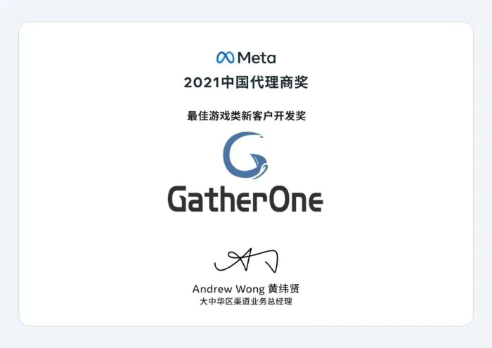 精细化海外市场营销服务商 精细化海外市场营销服务商 GatherOne 与您相约 2023 ChinaJoy BTOB！ 与您相约 2023 ChinaJoy BTOB！