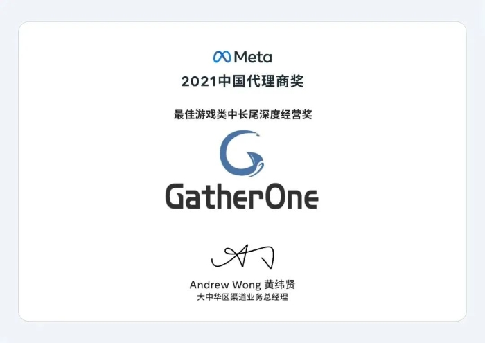 精细化海外市场营销服务商 精细化海外市场营销服务商 GatherOne 与您相约 2023 ChinaJoy BTOB！ 与您相约 2023 ChinaJoy BTOB！