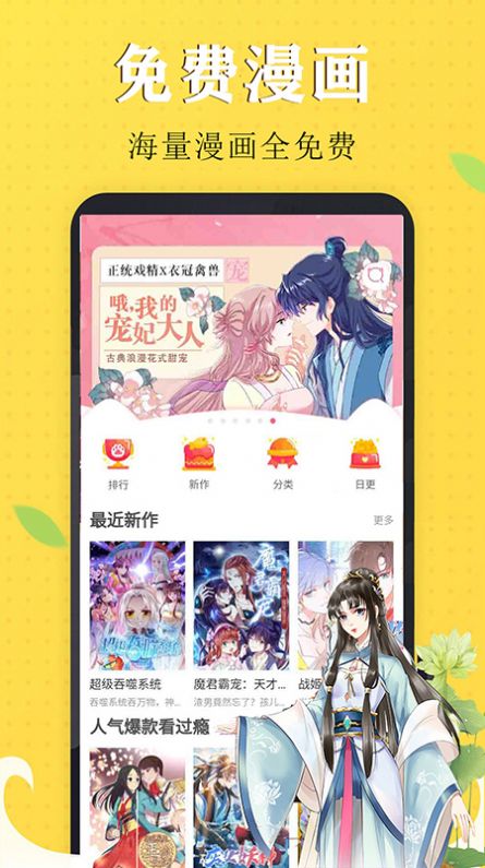 少女漫画app